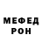 Меф мяу мяу мука Ann Shamalo