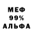 Amphetamine 97% MAMEDON4IC