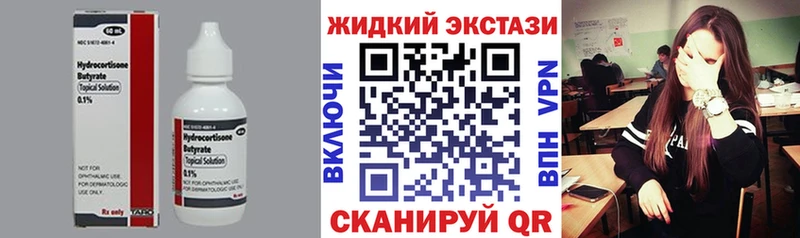 МЕГА рабочий сайт Краснозаводск Бутират Butirat
