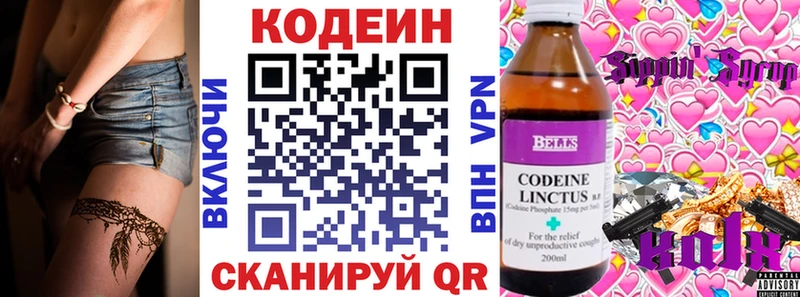 Codein Purple Drank  Краснозаводск 