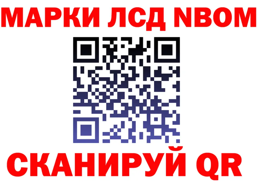 Марки 25I-NBOMe 1500мкг tor darknet kraken Краснозаводск