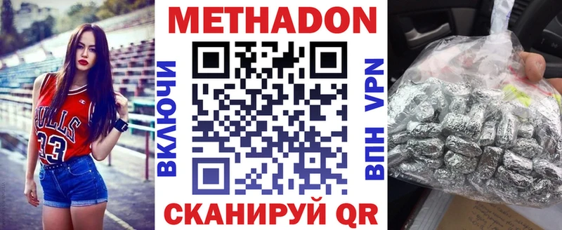 МЕТАДОН мёд  Краснозаводск 